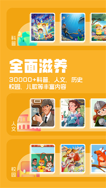 应用截图