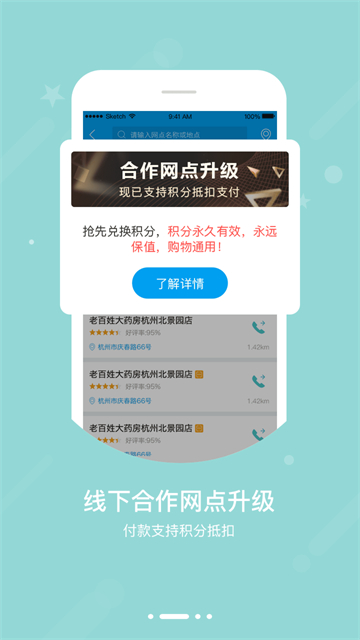 智慧E保应用截图第一张