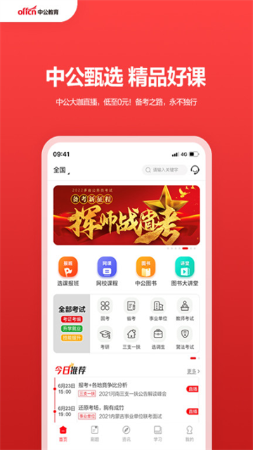 应用截图