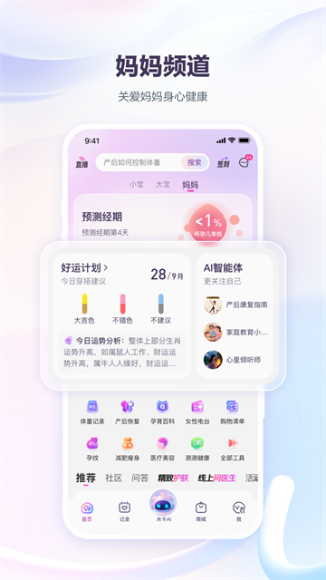 应用截图