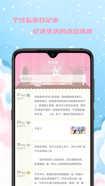 应用截图