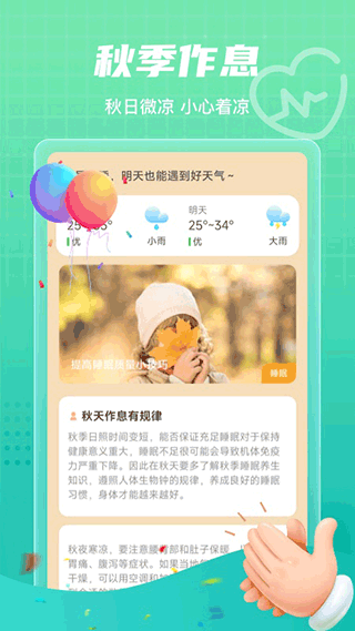 田野计步应用截图第三张