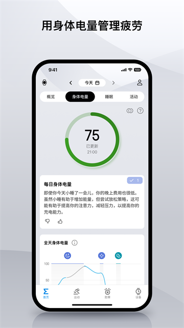 应用截图