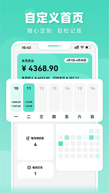 应用截图