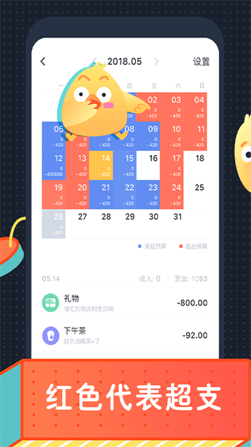 应用截图