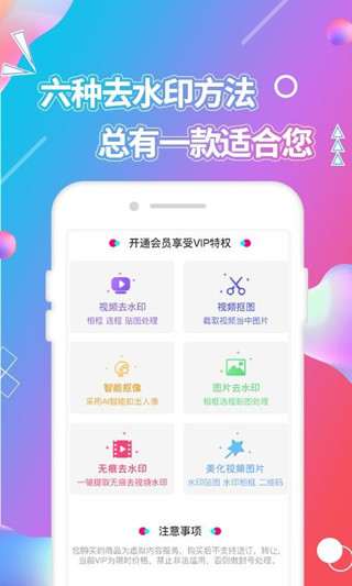 视频抠图软件应用截图第三张