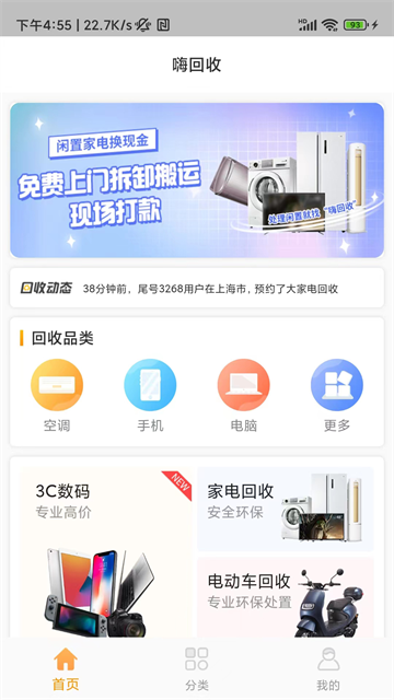 应用截图