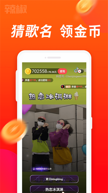 辣椒短视频应用截图第二张