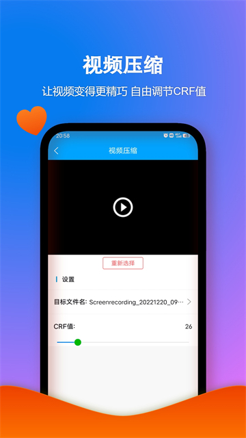 格式作坊应用截图第三张