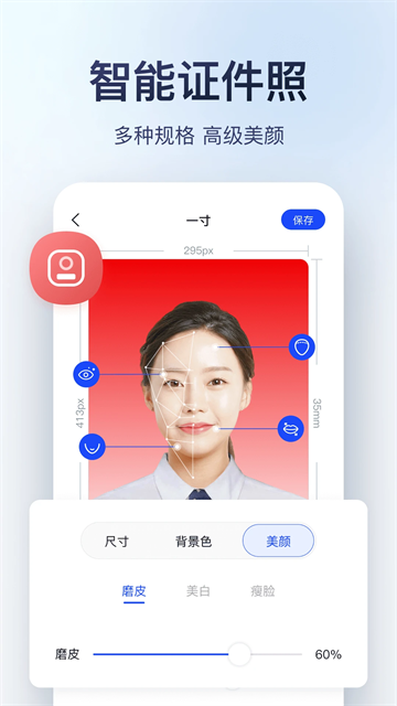 迅捷图片转换器应用截图第三张