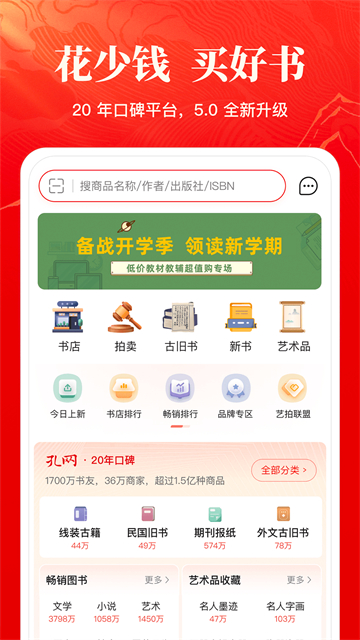 应用截图