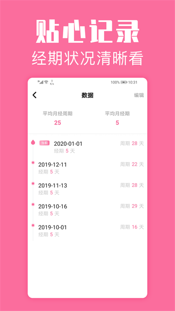 应用截图