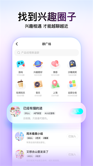 应用截图