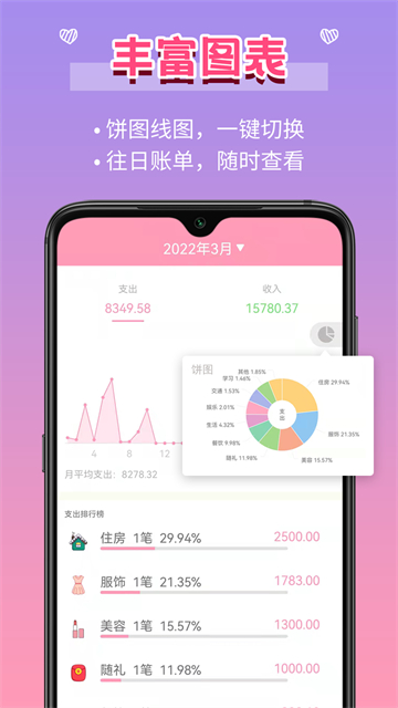 应用截图