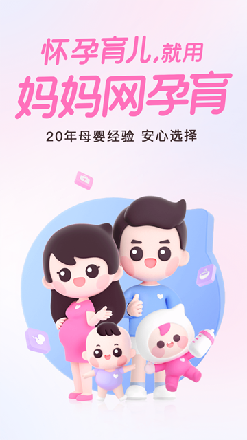 应用截图