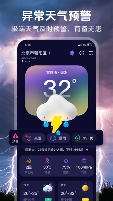 应用截图