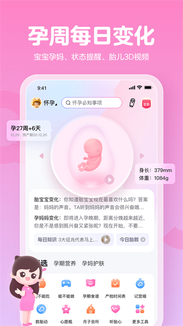应用截图