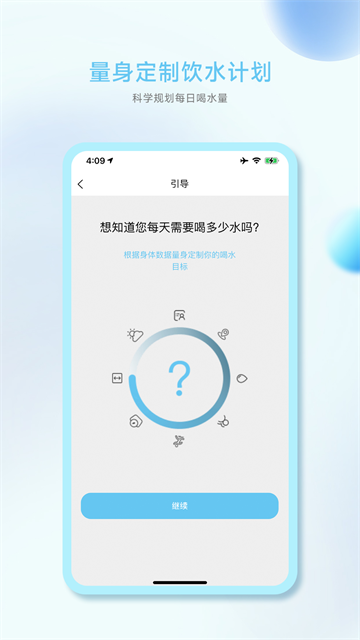 小水怪应用截图第三张