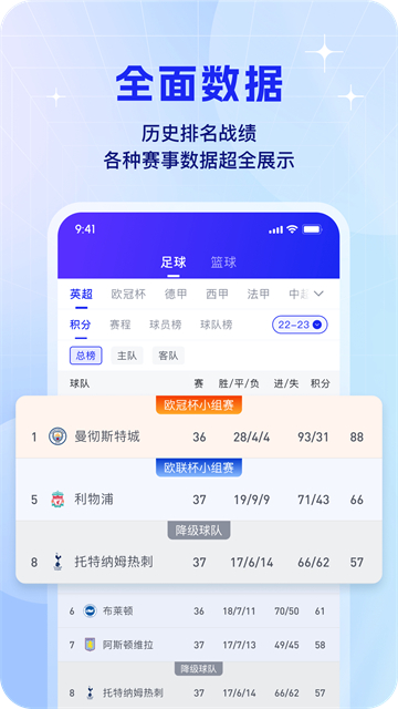 K球直播应用截图第一张