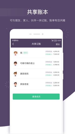 应用截图