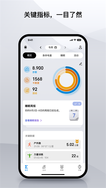 应用截图