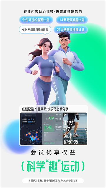 咕咚运动计步器应用截图第三张