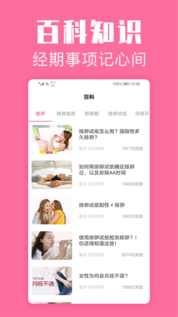 应用截图