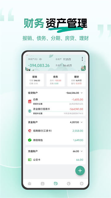 应用截图