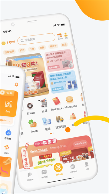 MPay澳门钱包应用截图第二张