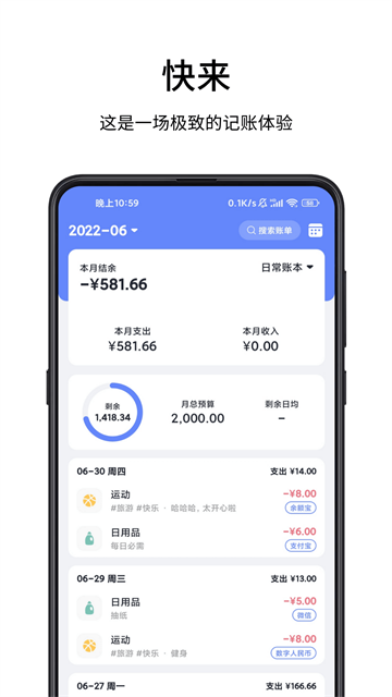 应用截图