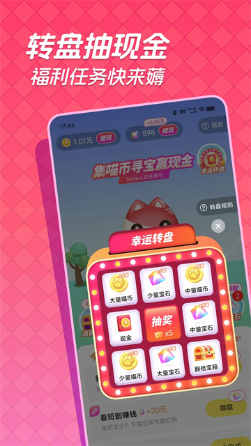 快领红包短视频应用截图第三张
