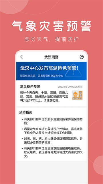 应用截图