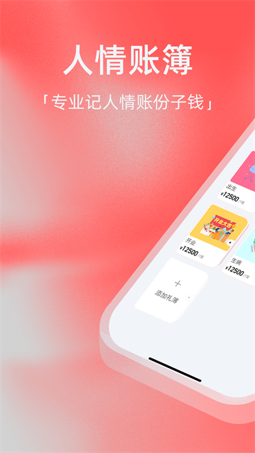 应用截图