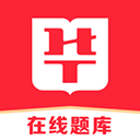华图在线题库 应用图标