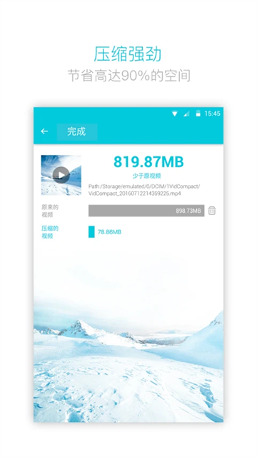 视频转换器应用截图第二张