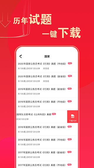 应用截图