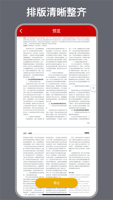 caj转换器应用截图第一张