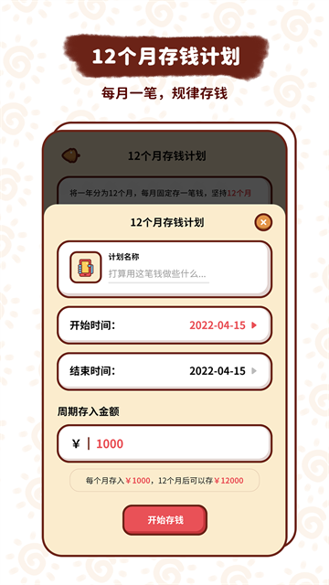 应用截图