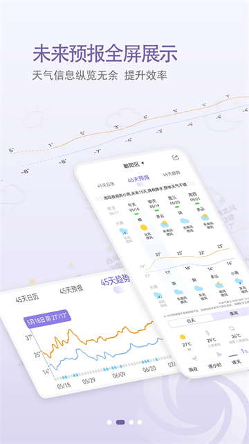应用截图