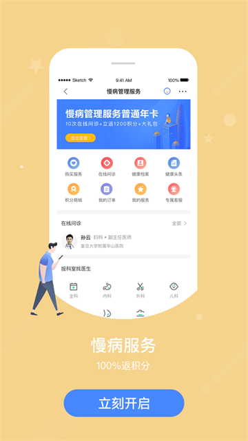 智慧E保应用截图第三张