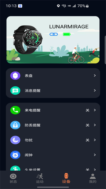 应用截图