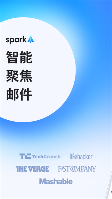 Spark Mail应用截图第一张