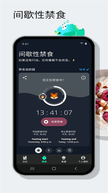 YAZIO卡路里计数器应用截图第三张