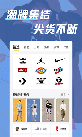应用截图