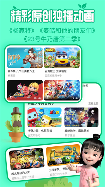 应用截图