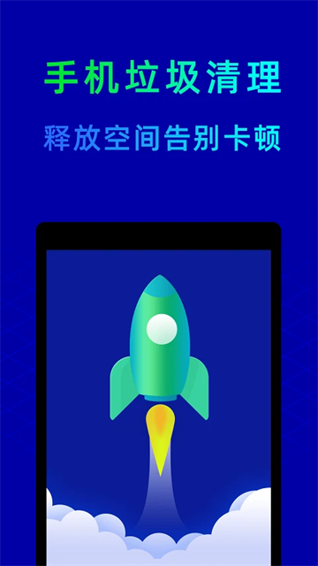 鲁大师手机版应用截图第二张
