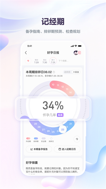 应用截图