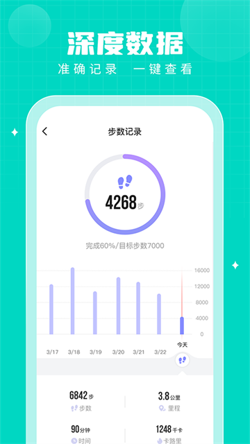 步多多应用截图第一张