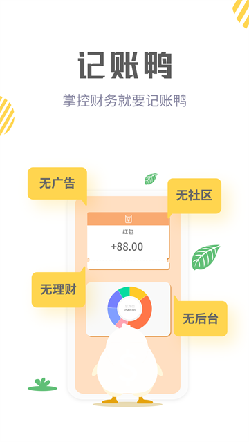 应用截图
