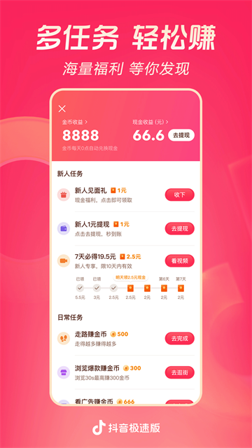 应用截图